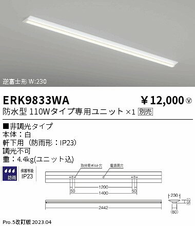 1/9〜1/16　限定！お買い物マラソン　最大46.5倍　【大特価】　 　遠藤 ERK9833WA