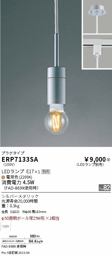 6/226/27ꡪ㤤ʪޥ饽󡡺47ܡòۡ ƣ ERP7133SA