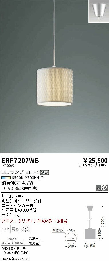 3周年記念セール　ポイント最大5倍！！　10/24〜10/27限定！お買い物マラソン　最大47倍　【大特価】　　 　遠藤 ERP7207WB