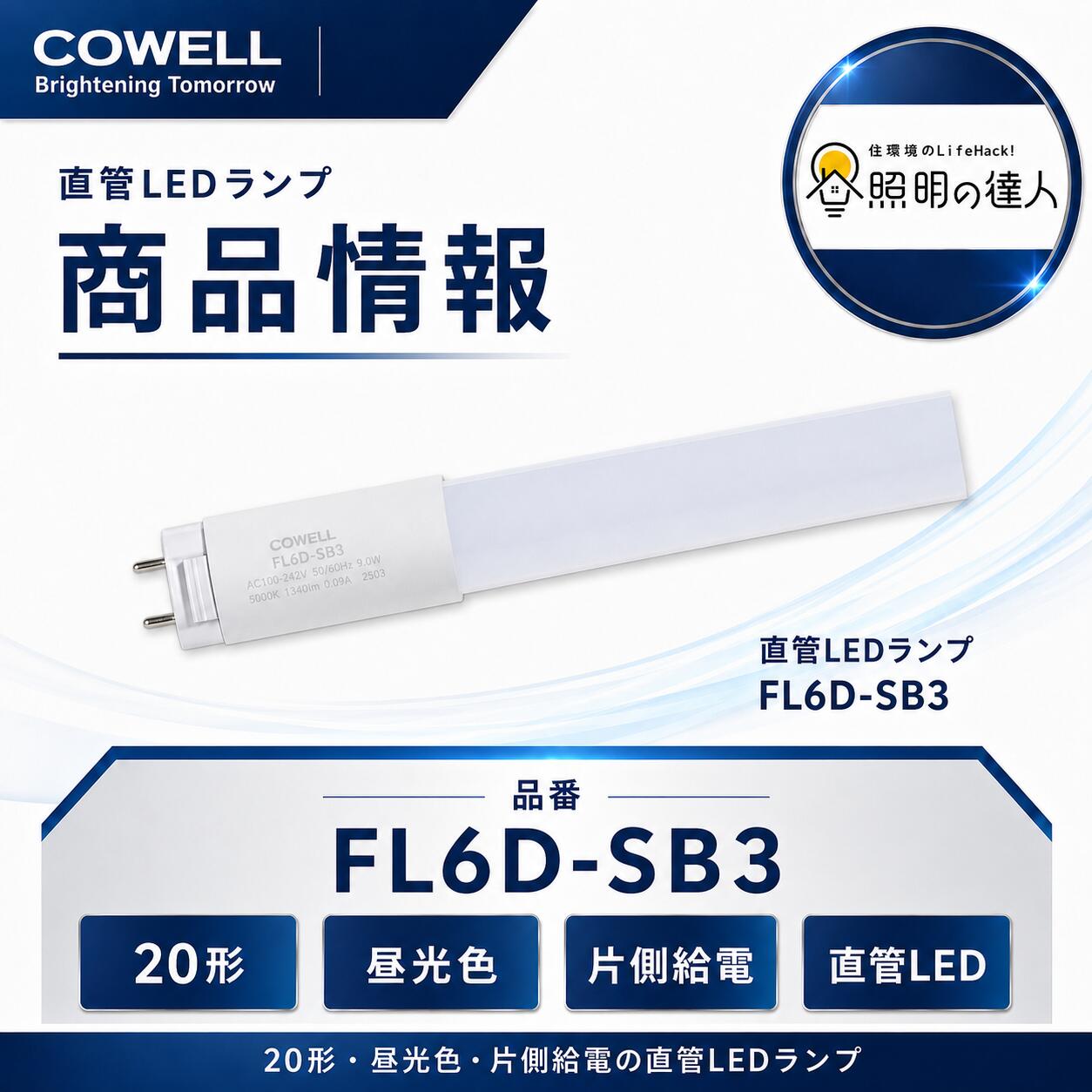 楽天市場】fl6d ledの通販