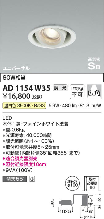 6/46/11 ꡡRakutenѡSALE46ܡ[ܥμб] ߾ KOIZUMI LED˥С*AD1154W35