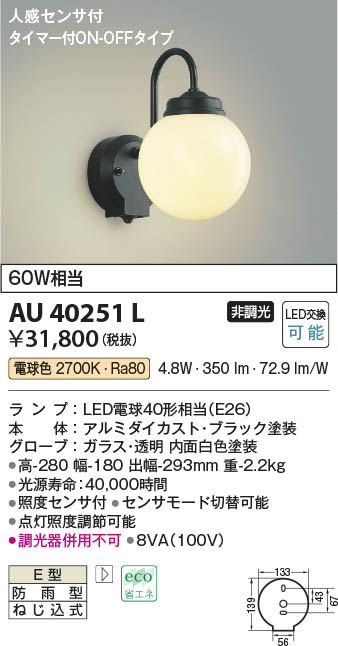 楽天市場】コイズミ au40251lの通販 楽天市場】コイズミ au40251lの通販