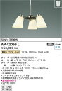 インボイス領収書対応 コイズミ照明 KOIZUMI LEDペンダント AP42065L