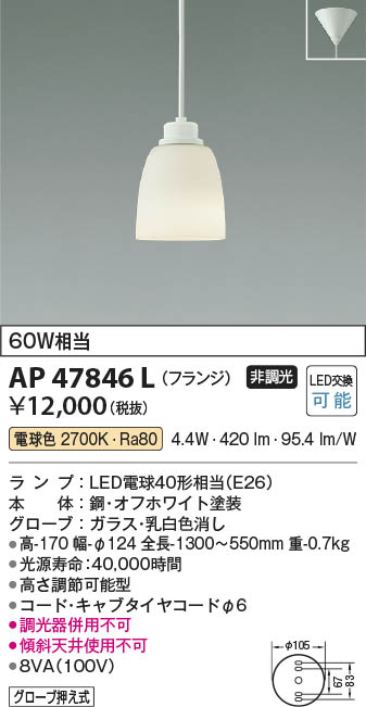 楽天市場】ap47846lの通販 楽天市場】ap47846lの通販