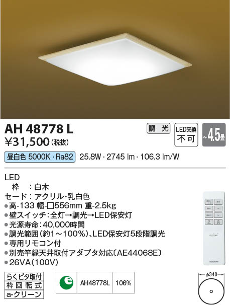楽天市場】コイズミ照明 ledシーリング ah41877lの通販 楽天市場】コイズミ照明 ledシーリング ah41877lの通販