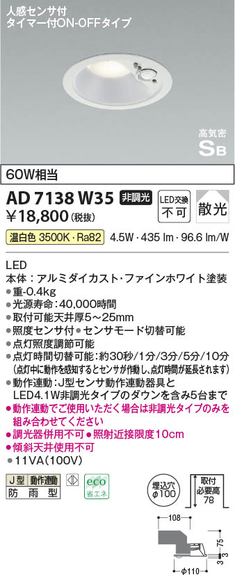 楽天市場】ad7138 コイズミの通販 楽天市場】ad7138 コイズミの通販