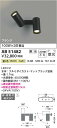 【最安値に挑戦】 コイズミ照明 KOIZUMI LEDブラケット*AB51482