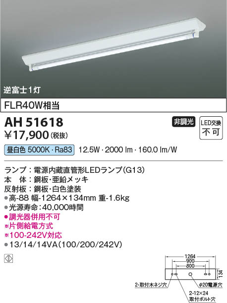 [ܥμб] ߾ KOIZUMI LED١饤*AH51618