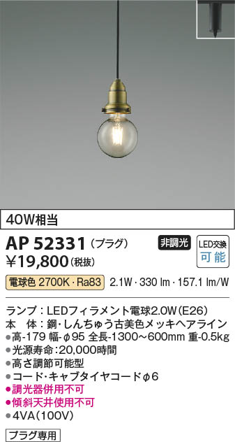 【最安値に挑戦】　 コイズミ照明 K