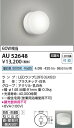 【最安値に挑戦】 コイズミ照明 KOIZUMI LED防雨防湿型CL*AU52648