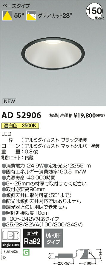 12/4〜12/11　限定！楽天スーパーSALE　最大46.5倍　【最安値に挑戦】　 コイズミ照明 KOIZUMI *AD52906