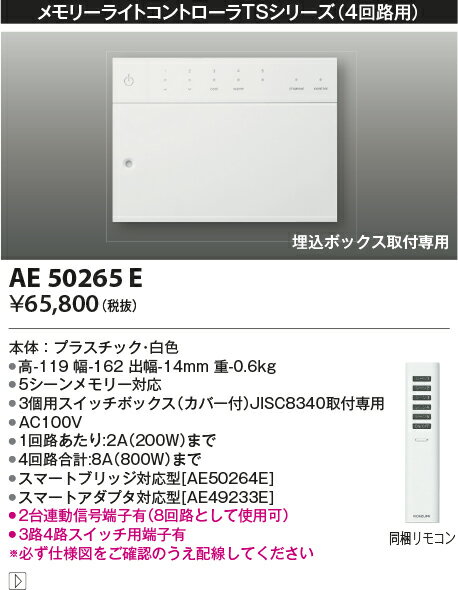 ںǰͤĩۡ ߾ KOIZUMI 饤ȥȥ*AE50265E