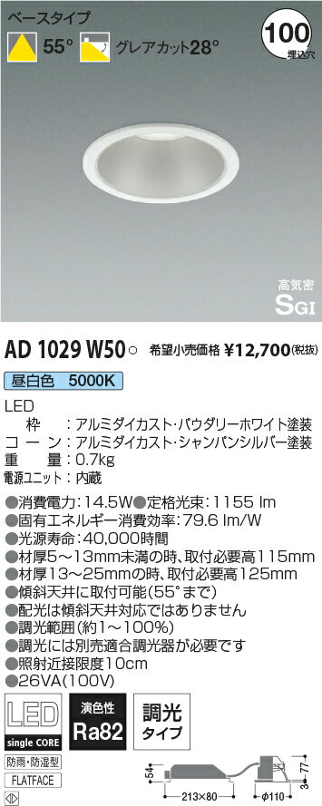 パナソニック　LGD5202VLE1　ダウンライト 天井埋込型 LED(温白色) 高気密SB形 拡散マイルド配光 埋込穴φ125 ブラック