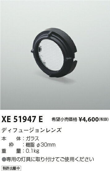 ںǰͤĩۡ ߾ KOIZUMIXE51947E