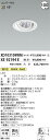 【最安値に挑戦】 コイズミ照明 KOIZUMI ユニバーサルダウンライト+ 専用電源ユニットセット XD103109WM + XE92194E