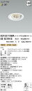 【最安値に挑戦】 コイズミ照明 KOIZUMI ユニバーサルダウンライト+ 専用電源ユニットセット XD103110WA + XE92194E