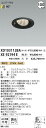 【最安値に挑戦】 コイズミ照明 KOIZUMI ユニバーサルダウンライト+ 専用電源ユニットセット XD103112BA + XE92194E