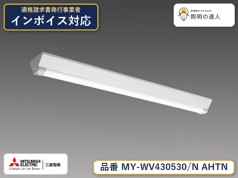 三菱 MY-WV430530/N AHTN