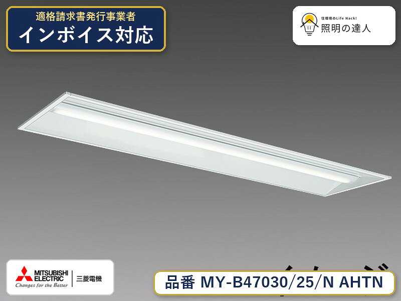 ご購入前の型番・納期確認はLINEで対応 在庫確認／代替提案／まとめ買い相談もOK LINEで無料相談する 【照明器具の在庫・納期について】 現在、照明器具は一部メーカー・品番で在庫不足や納期遅延が発生しやすくなっています。 これまでのように「発注したらすぐ納品」が難しいケースも増えています。 蛍光灯2027年問題により、LED化需要も高まっています。 工事予定がある場合や数量が必要な場合は、早めの在庫確認・先発注をおすすめします。 欠品時は、同等品・代替品のご提案も可能です。