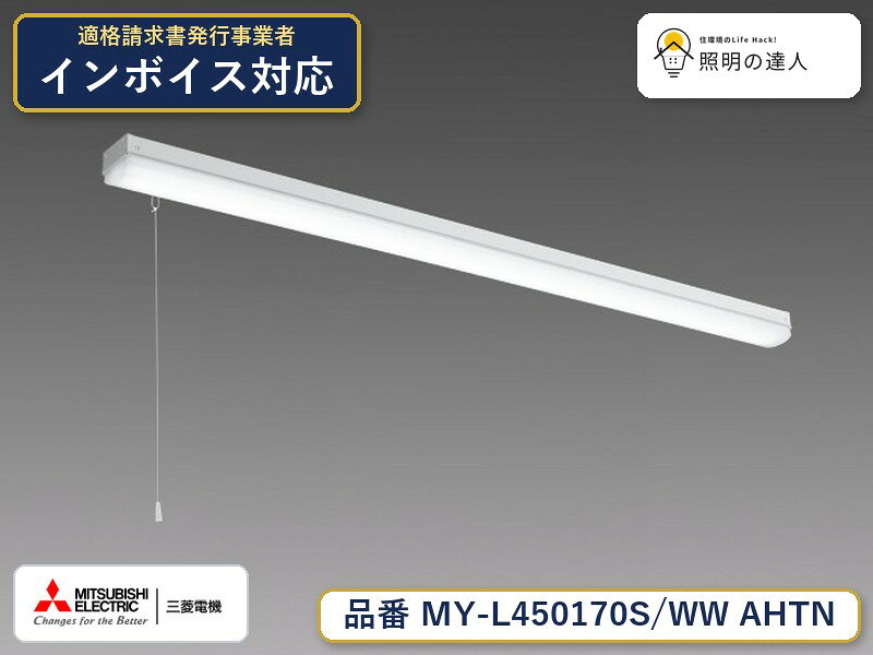 ご購入前の型番・納期確認はLINEで対応 在庫確認／代替提案／まとめ買い相談もOK LINEで無料相談する 【照明器具の在庫・納期について】 現在、照明器具は一部メーカー・品番で在庫不足や納期遅延が発生しやすくなっています。 これまでのように「発注したらすぐ納品」が難しいケースも増えています。 蛍光灯2027年問題により、LED化需要も高まっています。 工事予定がある場合や数量が必要な場合は、早めの在庫確認・先発注をおすすめします。 欠品時は、同等品・代替品のご提案も可能です。