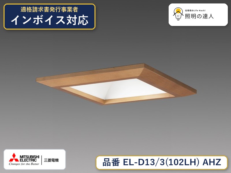 ご購入前の型番・納期確認はLINEで対応 在庫確認／代替提案／まとめ買い相談もOK LINEで無料相談する 【照明器具の在庫・納期について】 現在、照明器具は一部メーカー・品番で在庫不足や納期遅延が発生しやすくなっています。 これまでのように「発注したらすぐ納品」が難しいケースも増えています。 蛍光灯2027年問題により、LED化需要も高まっています。 工事予定がある場合や数量が必要な場合は、早めの在庫確認・先発注をおすすめします。 欠品時は、同等品・代替品のご提案も可能です。
