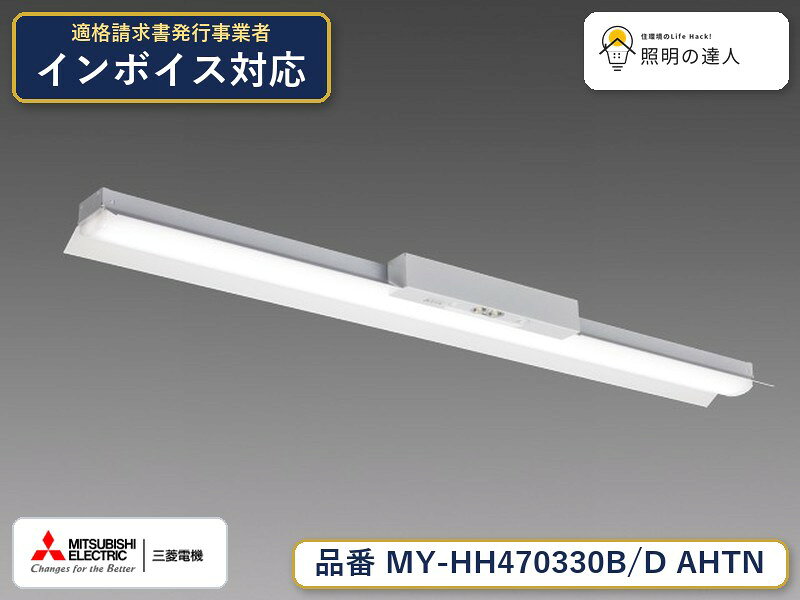 三菱 MY-HH470330B/D AHTN