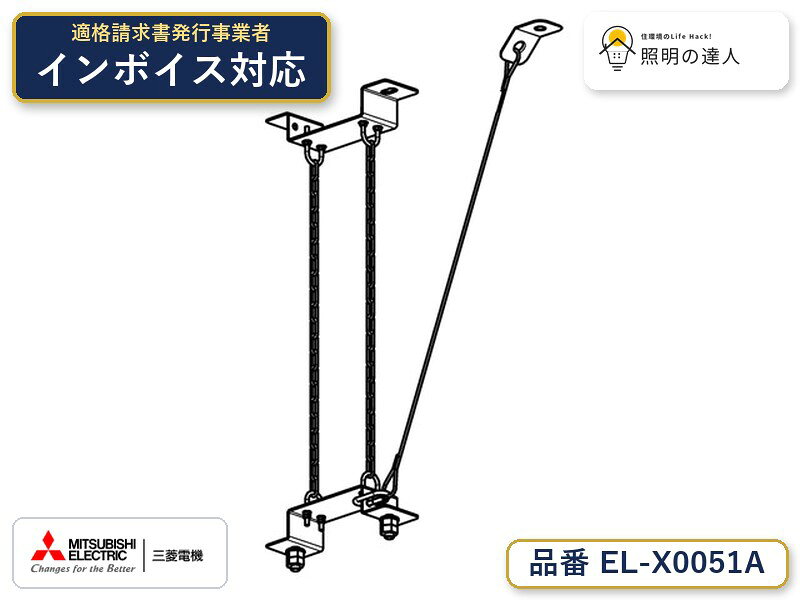 ご購入前の型番・納期確認はLINEで対応 在庫確認／代替提案／まとめ買い相談もOK LINEで無料相談する 【照明器具の在庫・納期について】 現在、照明器具は一部メーカー・品番で在庫不足や納期遅延が発生しやすくなっています。 これまでのように「発注したらすぐ納品」が難しいケースも増えています。 蛍光灯2027年問題により、LED化需要も高まっています。 工事予定がある場合や数量が必要な場合は、早めの在庫確認・先発注をおすすめします。 欠品時は、同等品・代替品のご提案も可能です。