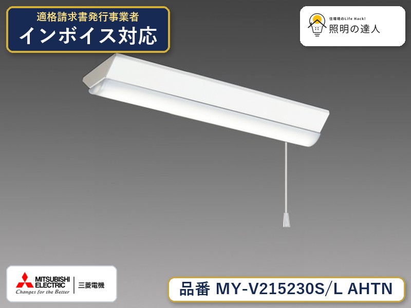 三菱 MY-V215430S/L AHTN 旧MY-V215230S/L AHTN