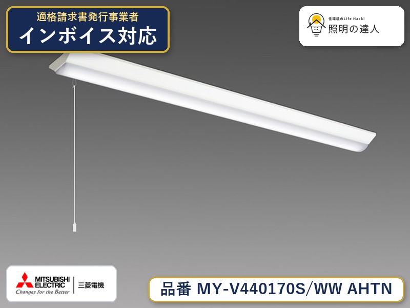 ご購入前の型番・納期確認はLINEで対応 在庫確認／代替提案／まとめ買い相談もOK LINEで無料相談する 【照明器具の在庫・納期について】 現在、照明器具は一部メーカー・品番で在庫不足や納期遅延が発生しやすくなっています。 これまでのように「発注したらすぐ納品」が難しいケースも増えています。 蛍光灯2027年問題により、LED化需要も高まっています。 工事予定がある場合や数量が必要な場合は、早めの在庫確認・先発注をおすすめします。 欠品時は、同等品・代替品のご提案も可能です。
