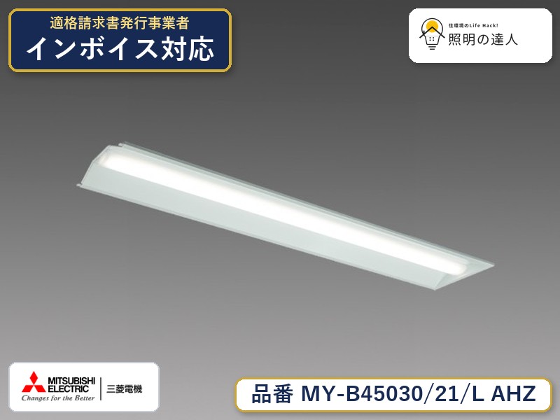 7/4〜7/11 お買い物マラソン 最大49.5倍　三菱 MY-B45040/21/L AHZ 旧MY-B45030/21...