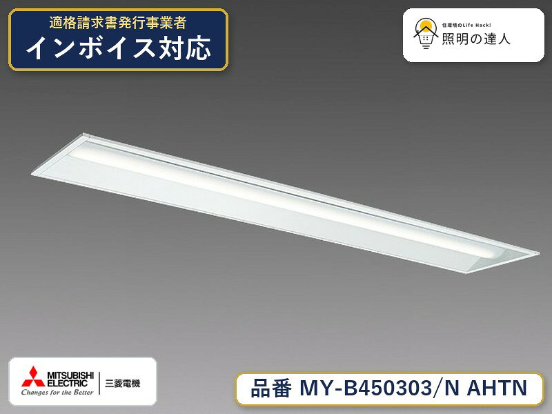 ご購入前の型番・納期確認はLINEで対応 在庫確認／代替提案／まとめ買い相談もOK LINEで無料相談する 【照明器具の在庫・納期について】 現在、照明器具は一部メーカー・品番で在庫不足や納期遅延が発生しやすくなっています。 これまでのように「発注したらすぐ納品」が難しいケースも増えています。 蛍光灯2027年問題により、LED化需要も高まっています。 工事予定がある場合や数量が必要な場合は、早めの在庫確認・先発注をおすすめします。 欠品時は、同等品・代替品のご提案も可能です。