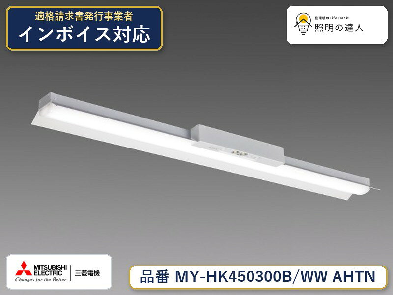 ご購入前の型番・納期確認はLINEで対応 在庫確認／代替提案／まとめ買い相談もOK LINEで無料相談する 【照明器具の在庫・納期について】 現在、照明器具は一部メーカー・品番で在庫不足や納期遅延が発生しやすくなっています。 これまでのように「発注したらすぐ納品」が難しいケースも増えています。 蛍光灯2027年問題により、LED化需要も高まっています。 工事予定がある場合や数量が必要な場合は、早めの在庫確認・先発注をおすすめします。 欠品時は、同等品・代替品のご提案も可能です。