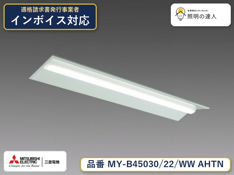 ご購入前の型番・納期確認はLINEで対応 在庫確認／代替提案／まとめ買い相談もOK LINEで無料相談する 【照明器具の在庫・納期について】 現在、照明器具は一部メーカー・品番で在庫不足や納期遅延が発生しやすくなっています。 これまでのように「発注したらすぐ納品」が難しいケースも増えています。 蛍光灯2027年問題により、LED化需要も高まっています。 工事予定がある場合や数量が必要な場合は、早めの在庫確認・先発注をおすすめします。 欠品時は、同等品・代替品のご提案も可能です。