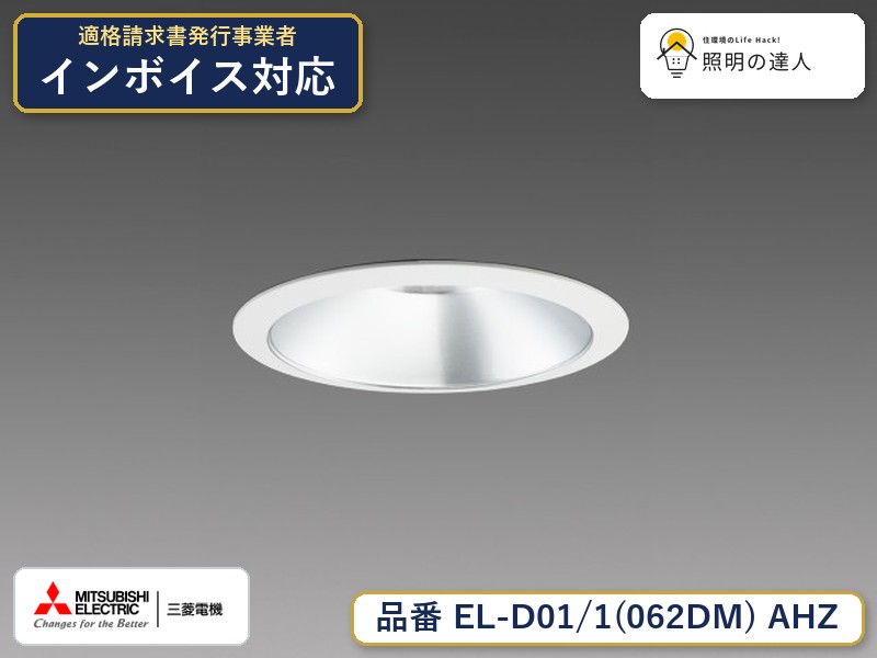 ご購入前の型番・納期確認はLINEで対応 在庫確認／代替提案／まとめ買い相談もOK LINEで無料相談する 【照明器具の在庫・納期について】 現在、照明器具は一部メーカー・品番で在庫不足や納期遅延が発生しやすくなっています。 これまでのように「発注したらすぐ納品」が難しいケースも増えています。 蛍光灯2027年問題により、LED化需要も高まっています。 工事予定がある場合や数量が必要な場合は、早めの在庫確認・先発注をおすすめします。 欠品時は、同等品・代替品のご提案も可能です。