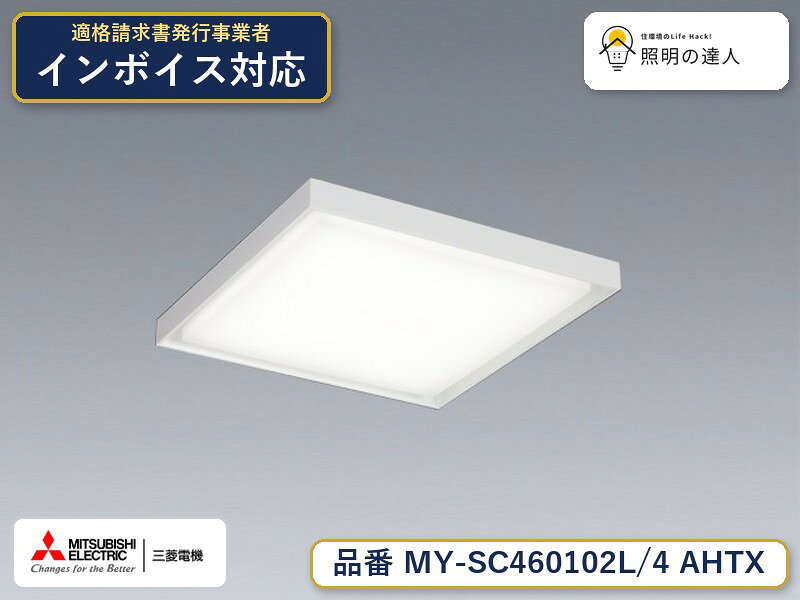 ご購入前の型番・納期確認はLINEで対応 在庫確認／代替提案／まとめ買い相談もOK LINEで無料相談する 【照明器具の在庫・納期について】 現在、照明器具は一部メーカー・品番で在庫不足や納期遅延が発生しやすくなっています。 これまでのように「発注したらすぐ納品」が難しいケースも増えています。 蛍光灯2027年問題により、LED化需要も高まっています。 工事予定がある場合や数量が必要な場合は、早めの在庫確認・先発注をおすすめします。 欠品時は、同等品・代替品のご提案も可能です。