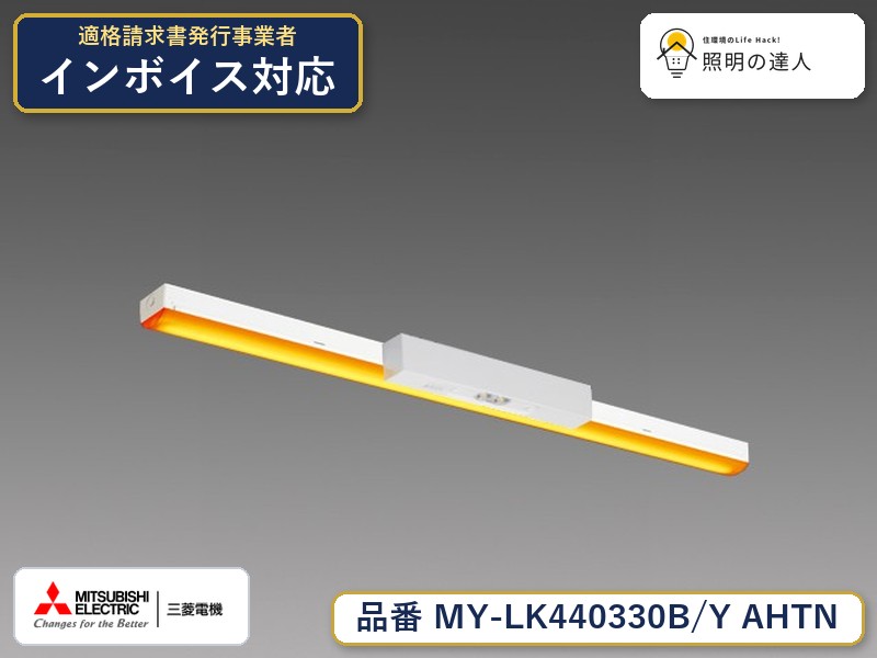 ご購入前の型番・納期確認はLINEで対応 在庫確認／代替提案／まとめ買い相談もOK LINEで無料相談する 【照明器具の在庫・納期について】 現在、照明器具は一部メーカー・品番で在庫不足や納期遅延が発生しやすくなっています。 これまでのように「発注したらすぐ納品」が難しいケースも増えています。 蛍光灯2027年問題により、LED化需要も高まっています。 工事予定がある場合や数量が必要な場合は、早めの在庫確認・先発注をおすすめします。 欠品時は、同等品・代替品のご提案も可能です。
