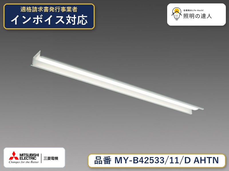 ご購入前の型番・納期確認はLINEで対応 在庫確認／代替提案／まとめ買い相談もOK LINEで無料相談する 【照明器具の在庫・納期について】 現在、照明器具は一部メーカー・品番で在庫不足や納期遅延が発生しやすくなっています。 これまでのように「発注したらすぐ納品」が難しいケースも増えています。 蛍光灯2027年問題により、LED化需要も高まっています。 工事予定がある場合や数量が必要な場合は、早めの在庫確認・先発注をおすすめします。 欠品時は、同等品・代替品のご提案も可能です。