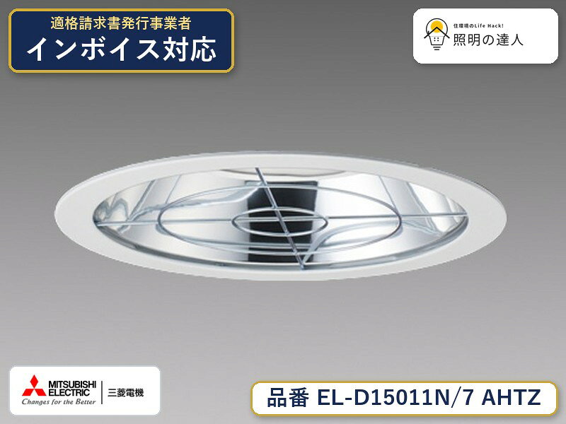ご購入前の型番・納期確認はLINEで対応 在庫確認／代替提案／まとめ買い相談もOK LINEで無料相談する 【照明器具の在庫・納期について】 現在、照明器具は一部メーカー・品番で在庫不足や納期遅延が発生しやすくなっています。 これまでのように「発注したらすぐ納品」が難しいケースも増えています。 蛍光灯2027年問題により、LED化需要も高まっています。 工事予定がある場合や数量が必要な場合は、早めの在庫確認・先発注をおすすめします。 欠品時は、同等品・代替品のご提案も可能です。