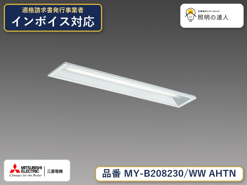 ご購入前の型番・納期確認はLINEで対応 在庫確認／代替提案／まとめ買い相談もOK LINEで無料相談する 【照明器具の在庫・納期について】 現在、照明器具は一部メーカー・品番で在庫不足や納期遅延が発生しやすくなっています。 これまでのように「発注したらすぐ納品」が難しいケースも増えています。 蛍光灯2027年問題により、LED化需要も高まっています。 工事予定がある場合や数量が必要な場合は、早めの在庫確認・先発注をおすすめします。 欠品時は、同等品・代替品のご提案も可能です。