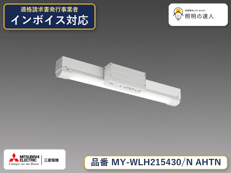ご購入前の型番・納期確認はLINEで対応 在庫確認／代替提案／まとめ買い相談もOK LINEで無料相談する 【照明器具の在庫・納期について】 現在、照明器具は一部メーカー・品番で在庫不足や納期遅延が発生しやすくなっています。 これまでのように「発注したらすぐ納品」が難しいケースも増えています。 蛍光灯2027年問題により、LED化需要も高まっています。 工事予定がある場合や数量が必要な場合は、早めの在庫確認・先発注をおすすめします。 欠品時は、同等品・代替品のご提案も可能です。