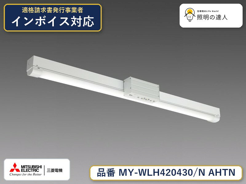 ご購入前の型番・納期確認はLINEで対応 在庫確認／代替提案／まとめ買い相談もOK LINEで無料相談する 【照明器具の在庫・納期について】 現在、照明器具は一部メーカー・品番で在庫不足や納期遅延が発生しやすくなっています。 これまでのように「発注したらすぐ納品」が難しいケースも増えています。 蛍光灯2027年問題により、LED化需要も高まっています。 工事予定がある場合や数量が必要な場合は、早めの在庫確認・先発注をおすすめします。 欠品時は、同等品・代替品のご提案も可能です。