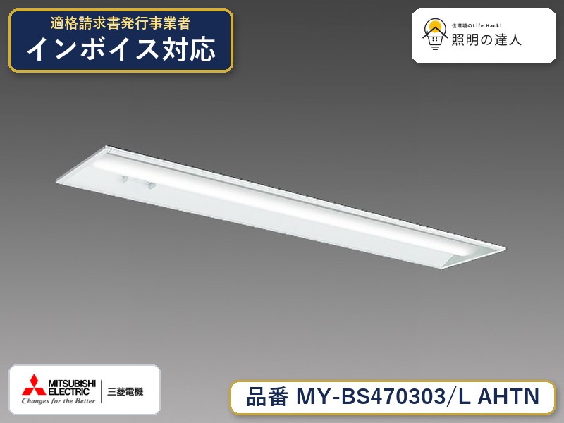 ご購入前の型番・納期確認はLINEで対応 在庫確認／代替提案／まとめ買い相談もOK LINEで無料相談する 【照明器具の在庫・納期について】 現在、照明器具は一部メーカー・品番で在庫不足や納期遅延が発生しやすくなっています。 これまでのように「発注したらすぐ納品」が難しいケースも増えています。 蛍光灯2027年問題により、LED化需要も高まっています。 工事予定がある場合や数量が必要な場合は、早めの在庫確認・先発注をおすすめします。 欠品時は、同等品・代替品のご提案も可能です。