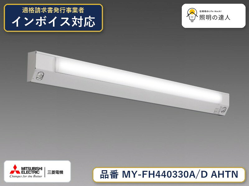 ご購入前の型番・納期確認はLINEで対応 在庫確認／代替提案／まとめ買い相談もOK LINEで無料相談する 【照明器具の在庫・納期について】 現在、照明器具は一部メーカー・品番で在庫不足や納期遅延が発生しやすくなっています。 これまでのように「発注したらすぐ納品」が難しいケースも増えています。 蛍光灯2027年問題により、LED化需要も高まっています。 工事予定がある場合や数量が必要な場合は、早めの在庫確認・先発注をおすすめします。 欠品時は、同等品・代替品のご提案も可能です。