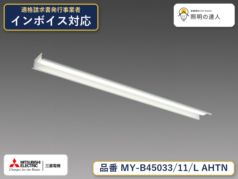 ご購入前の型番・納期確認はLINEで対応 在庫確認／代替提案／まとめ買い相談もOK LINEで無料相談する 【照明器具の在庫・納期について】 現在、照明器具は一部メーカー・品番で在庫不足や納期遅延が発生しやすくなっています。 これまでのように「発注したらすぐ納品」が難しいケースも増えています。 蛍光灯2027年問題により、LED化需要も高まっています。 工事予定がある場合や数量が必要な場合は、早めの在庫確認・先発注をおすすめします。 欠品時は、同等品・代替品のご提案も可能です。