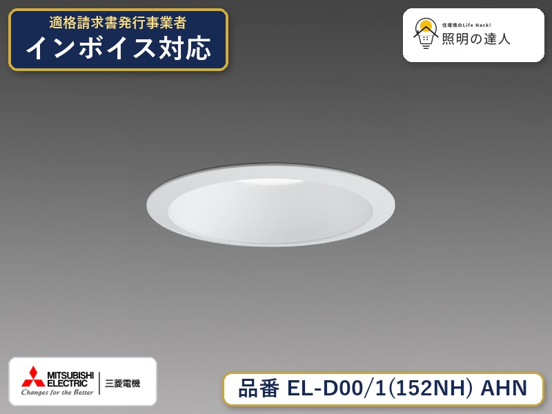 ご購入前の型番・納期確認はLINEで対応 在庫確認／代替提案／まとめ買い相談もOK LINEで無料相談する 【照明器具の在庫・納期について】 現在、照明器具は一部メーカー・品番で在庫不足や納期遅延が発生しやすくなっています。 これまでのように「発注したらすぐ納品」が難しいケースも増えています。 蛍光灯2027年問題により、LED化需要も高まっています。 工事予定がある場合や数量が必要な場合は、早めの在庫確認・先発注をおすすめします。 欠品時は、同等品・代替品のご提案も可能です。