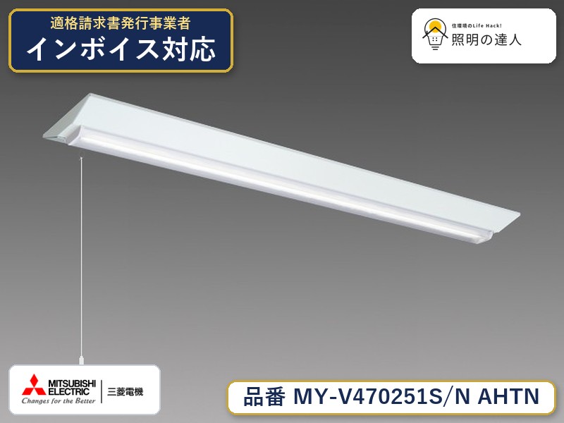 ご購入前の型番・納期確認はLINEで対応 在庫確認／代替提案／まとめ買い相談もOK LINEで無料相談する 【照明器具の在庫・納期について】 現在、照明器具は一部メーカー・品番で在庫不足や納期遅延が発生しやすくなっています。 これまでのように「発注したらすぐ納品」が難しいケースも増えています。 蛍光灯2027年問題により、LED化需要も高まっています。 工事予定がある場合や数量が必要な場合は、早めの在庫確認・先発注をおすすめします。 欠品時は、同等品・代替品のご提案も可能です。