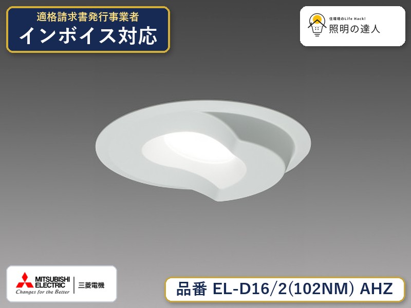 ご購入前の型番・納期確認はLINEで対応 在庫確認／代替提案／まとめ買い相談もOK LINEで無料相談する 【照明器具の在庫・納期について】 現在、照明器具は一部メーカー・品番で在庫不足や納期遅延が発生しやすくなっています。 これまでのように「発注したらすぐ納品」が難しいケースも増えています。 蛍光灯2027年問題により、LED化需要も高まっています。 工事予定がある場合や数量が必要な場合は、早めの在庫確認・先発注をおすすめします。 欠品時は、同等品・代替品のご提案も可能です。