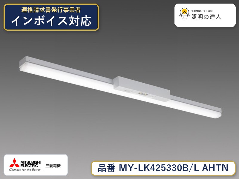 7/4〜7/11 お買い物マラソン 最大49.5倍　三菱 MY-LK425330B/L AHTN