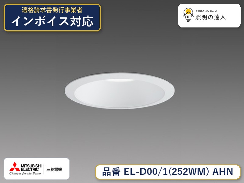 ご購入前の型番・納期確認はLINEで対応 在庫確認／代替提案／まとめ買い相談もOK LINEで無料相談する 【照明器具の在庫・納期について】 現在、照明器具は一部メーカー・品番で在庫不足や納期遅延が発生しやすくなっています。 これまでのように「発注したらすぐ納品」が難しいケースも増えています。 蛍光灯2027年問題により、LED化需要も高まっています。 工事予定がある場合や数量が必要な場合は、早めの在庫確認・先発注をおすすめします。 欠品時は、同等品・代替品のご提案も可能です。