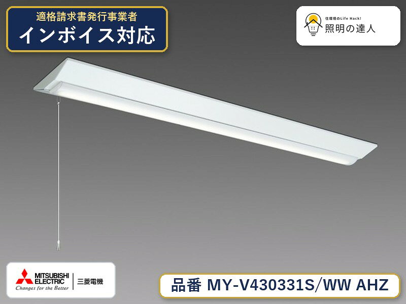 ご購入前の型番・納期確認はLINEで対応 在庫確認／代替提案／まとめ買い相談もOK LINEで無料相談する 【照明器具の在庫・納期について】 現在、照明器具は一部メーカー・品番で在庫不足や納期遅延が発生しやすくなっています。 これまでのように「発注したらすぐ納品」が難しいケースも増えています。 蛍光灯2027年問題により、LED化需要も高まっています。 工事予定がある場合や数量が必要な場合は、早めの在庫確認・先発注をおすすめします。 欠品時は、同等品・代替品のご提案も可能です。